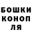 ГАШ гашик vito chokhonelidze