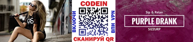 где найти наркотики  Октябрьский  Кодеиновый сироп Lean напиток Lean (лин) 