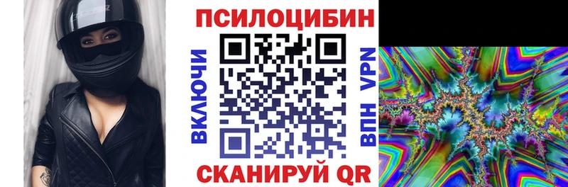 Галлюциногенные грибы Magic Shrooms  Октябрьский 